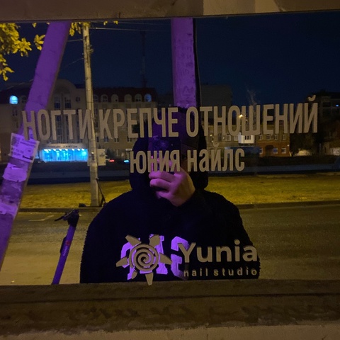 Даня Дотеров