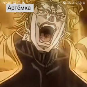 денис