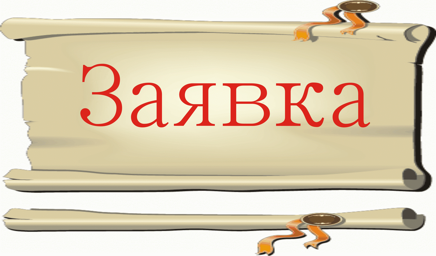 заявление на пост Мл.Модератора