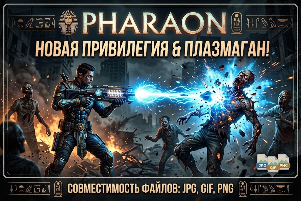 ОБНОВЛЕНИЕ 2 СЕРВЕРА